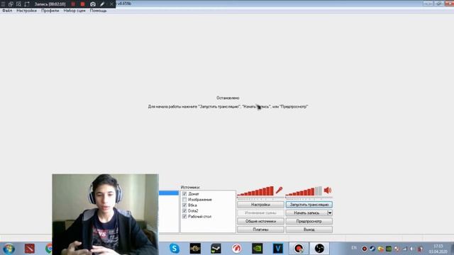 НАСТРОЙКА OBS ДЛЯ СТРИМА НА СЛАБОМ НОУТБУКЕ DOTA 2 смотреть онлайн