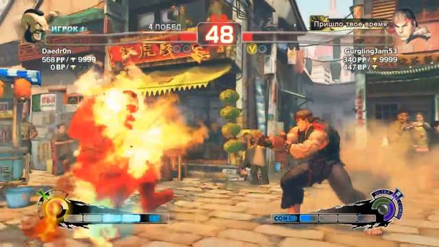 SUPER STREET FIGHTER 4