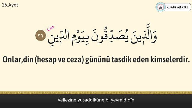 Mearic suresi anlamı dinle Abdulaziz az Zahrani (Mearic suresi arapça yazılışı okunuşu ve meali) смотреть онлайн