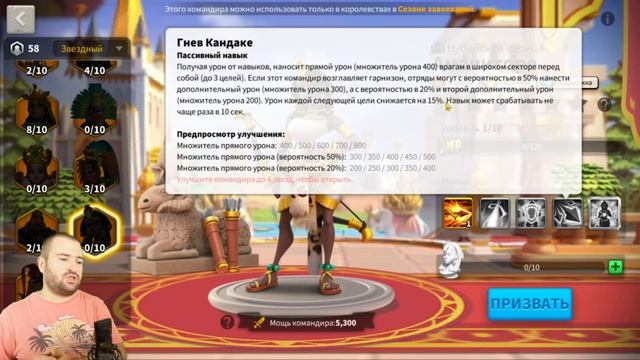 АМАНИТОРЕ / Полный гайд [ Rise of Kingdoms ] смотреть онлайн
