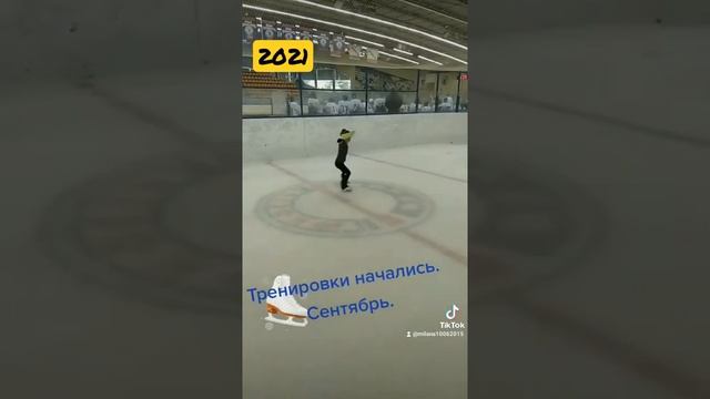 Тренировка по фигурному катанию. #каток #лед #фигурноекатание #коньки #милана смотреть онлайн