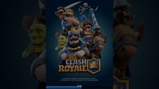 Clash Royale Покорение Испытания # 2 смотреть онлайн