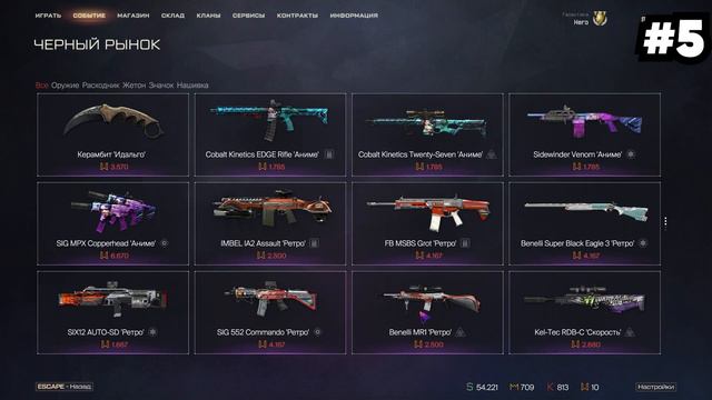 ВСЯ НОВАЯ ХАЛЯВА WARFACE ДЕКАБРЬ 2023 смотреть онлайн