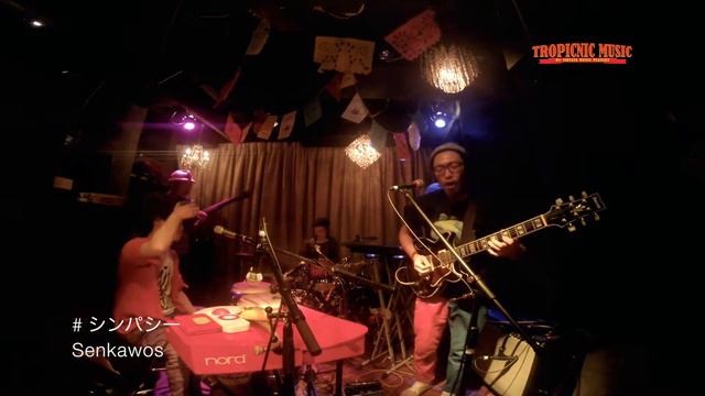 Senkawos / シンパシー (2014.11.30@恵比寿BATICA) смотреть онлайн