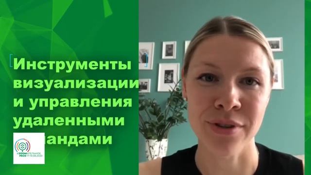Инструменты визуализации и управления удаленными командами смотреть онлайн