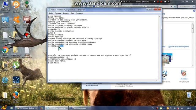 как скачать курсор для windows 7 :) смотреть онлайн
