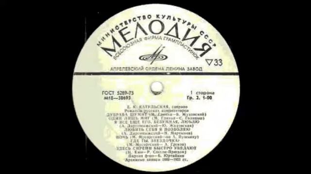 Глинка Жуковский Дубрава шумит Елена Катульская смотреть онлайн