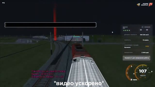 🚂БОТ НА РАБОТУ МАШИНИСТА МЕТРО🔥1KK В ДЕНЬ💥RADMIR RP