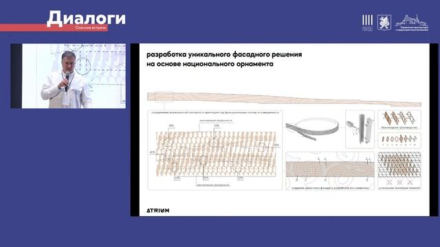 Архитектурно-градостроительная конференция Диалоги "Осенние встречи" смотреть онлайн