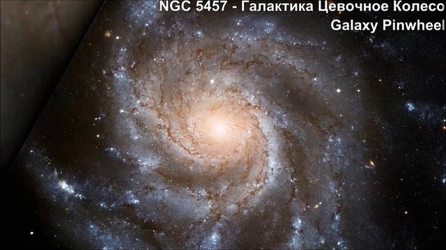 Удивительная Вселенная. Фото с телескопа Хаббл. Amazing universe. Photo from the Hubble telescop смотреть онлайн