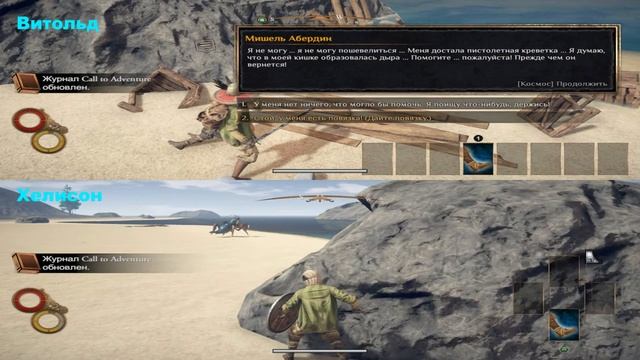 Outward #1 (Играем вместе) смотреть онлайн