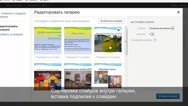 6. Вставка презентации в виде галереи смотреть онлайн
