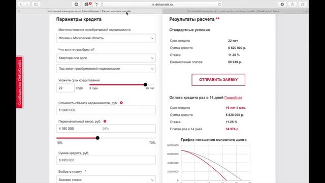 Как снизить платежи по Ипотеке на вторичном рынке? смотреть онлайн