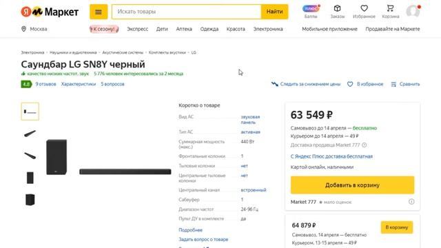 ТОП-7 лучших саундбаров для телевизора 2022 года. Рейтинг смотреть онлайн