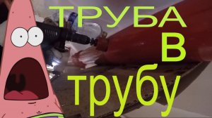 Врезки в трубу без сварки