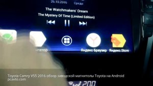 Toyota Camry V55 Exclusive 2016 обзор штатной магнитолы Toyota на Android