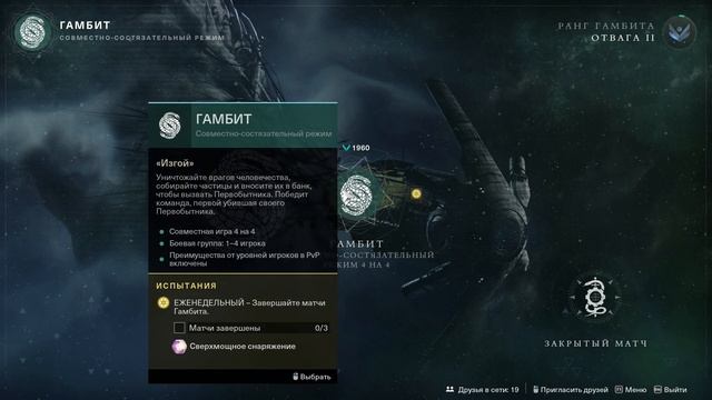 DESTINY 2. ГАЙД НОВИЧКУ! смотреть онлайн
