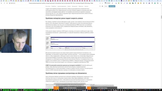 Самые распространенные ошибки, которые допускают пользователи при эксплуатации SSD. смотреть онлайн