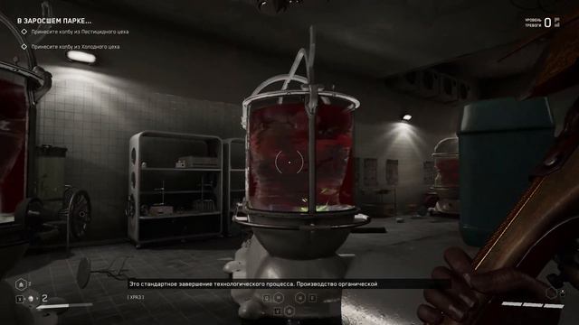 Борщевик │ Atomic heart │ 5 смотреть онлайн
