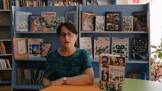 «Никола Тесла – человек, который изобрёл XX век». Часть 1. Рубрика «Год науки и технологий». смотреть онлайн