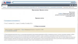 Как и когда правильно заполнять сведения о добыче на охоте?