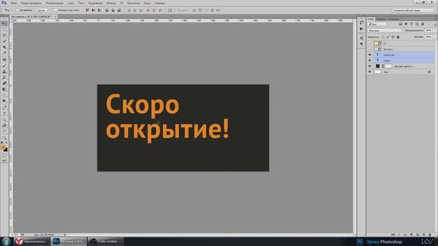 Наружная реклама или основа ремесла смотреть онлайн