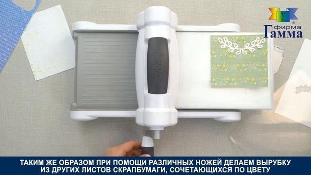 Скрап открытка с вырубкой смотреть онлайн