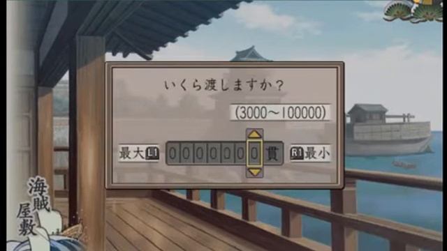 Taikou Risshiden 5 How To Ally with Pirate or Ninja How to give cash to them See which Daimyo смотреть онлайн