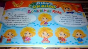 Обзор журнала Маша в стране чудес