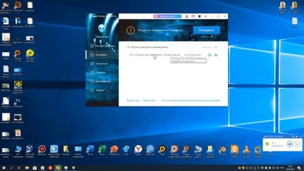 360 Total Security. Впечатлил, удивил, обескуражил.