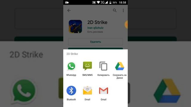 Как отправить ссылку любого приложения в WhatsApp смотреть онлайн