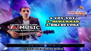 Сохиб Назриев - СЕ ТАРОНАИ БЕХТАРИН.