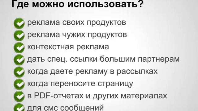 Прятатель Ссылок PRO для подписчиков (c музыкой) смотреть онлайн
