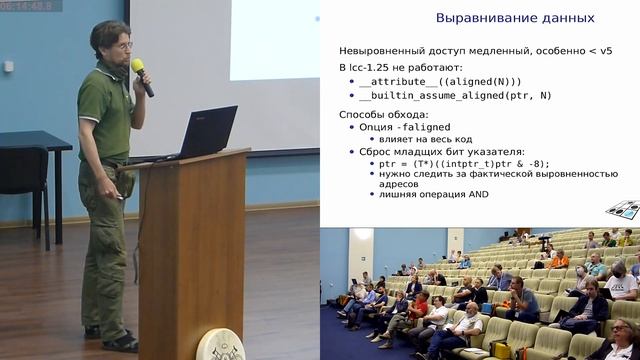 Оптимизация СПО для платформы Эльбрус смотреть онлайн