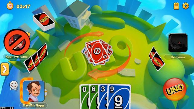 UNO. №0 Вечерние посиделки. смотреть онлайн