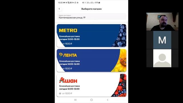 Урок 41 Заказ и доставка продуктов СберМаркет смотреть онлайн
