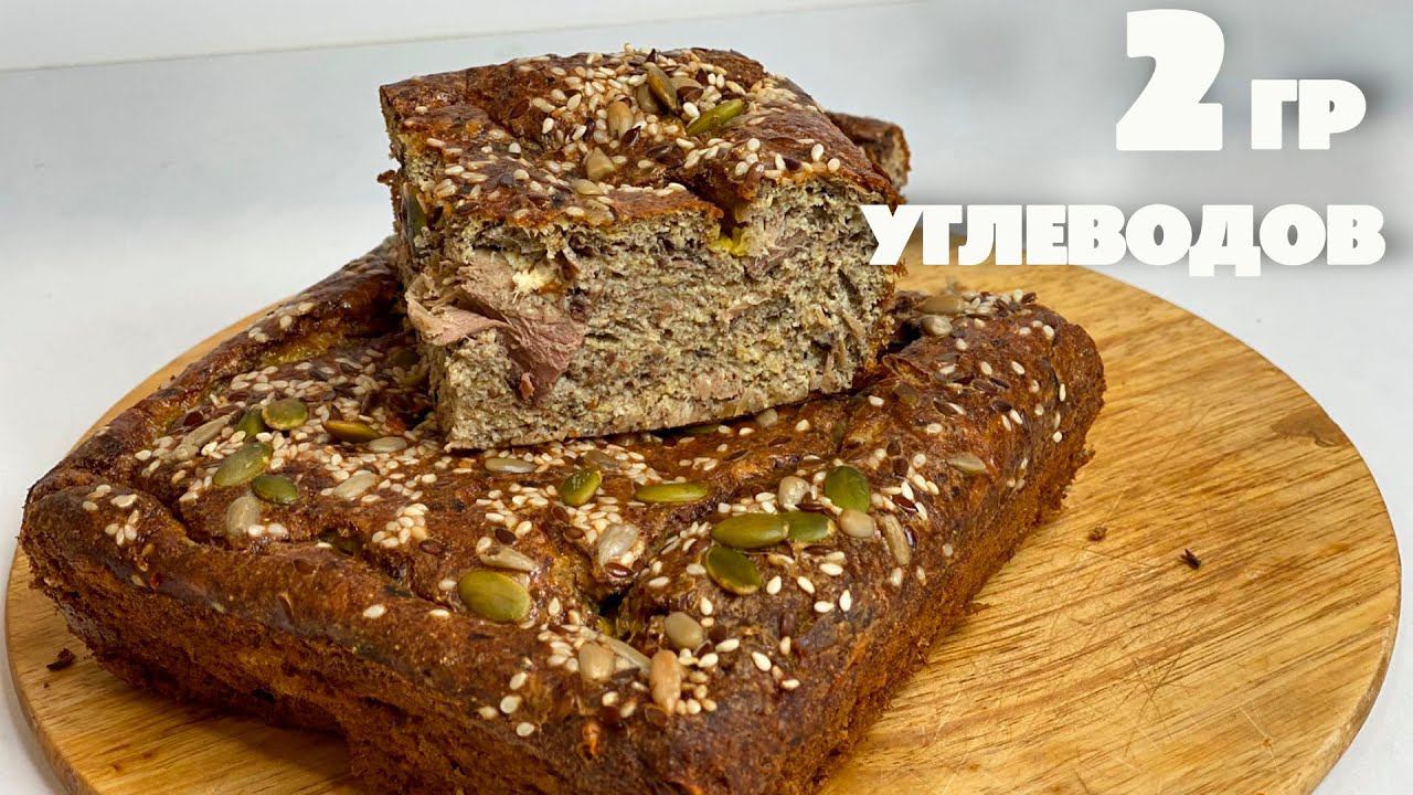 Низкоуглеводный Пирог С Рыбой Мечта Всех Худеющих! Худеем Вкусно! смотреть онлайн