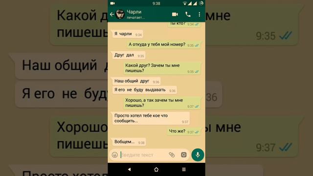 Страшная переписка с Чарли!!!!😬😈👿👹 смотреть онлайн