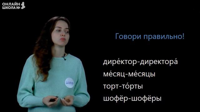 Произносите слова правильно! 3 класс смотреть онлайн