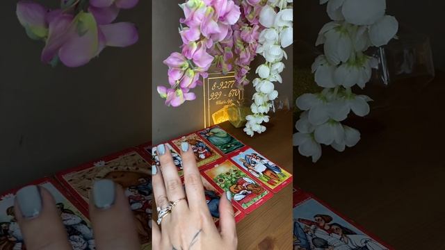 ??? ….. ДУМАЛ СЕГОДНЯ О ТЕБЕ?!!!!! #таро#shorts смотреть онлайн