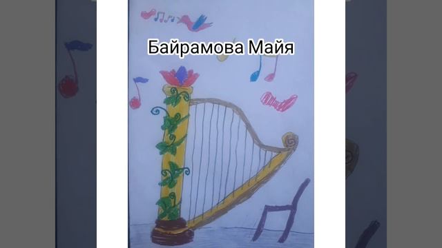 Мы рисуем музыку смотреть онлайн