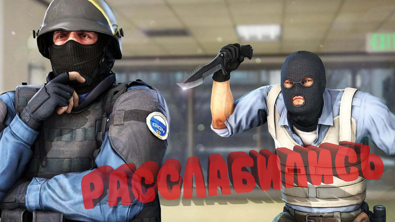 Легко сливаемся по глупости / CS2 смотреть онлайн
