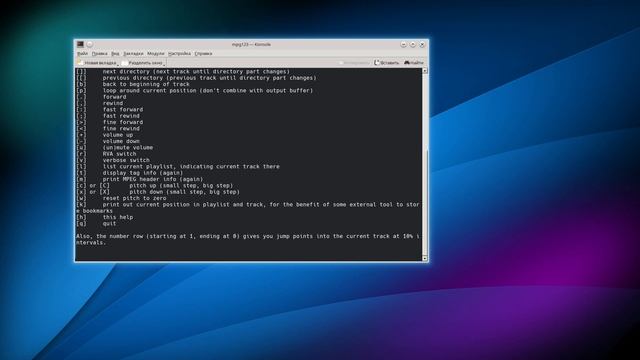 mpg123 player смотреть онлайн