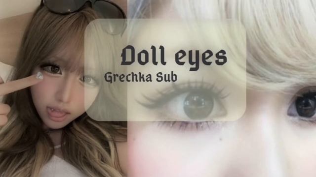Кукольные глаза, любой влюбится в их очарование/саб смотреть онлайн