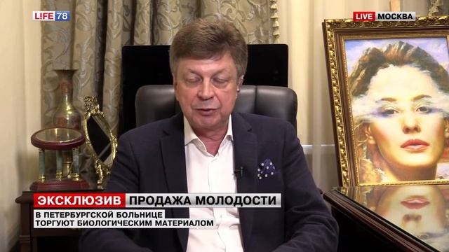 Хирург: Введение плаценты в организм может вызвать рак