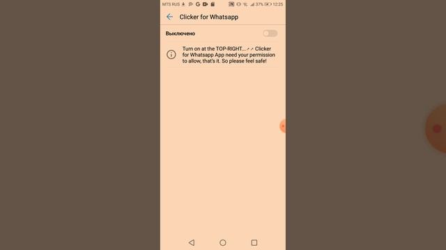 Кликер фор ватсап как установить? смотреть онлайн