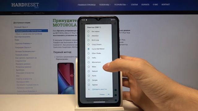 Как поменять рингтон на Motorola Moto E7 Plus ? смотреть онлайн