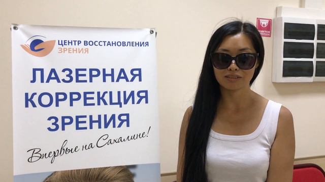 Центр восстановления зрения - Сахалин смотреть онлайн