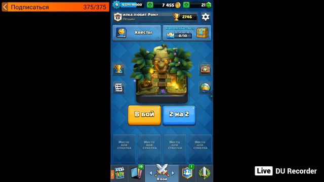 clash royale|пиар бесплатно|+читаю чат и общпюсь с вами смотреть онлайн