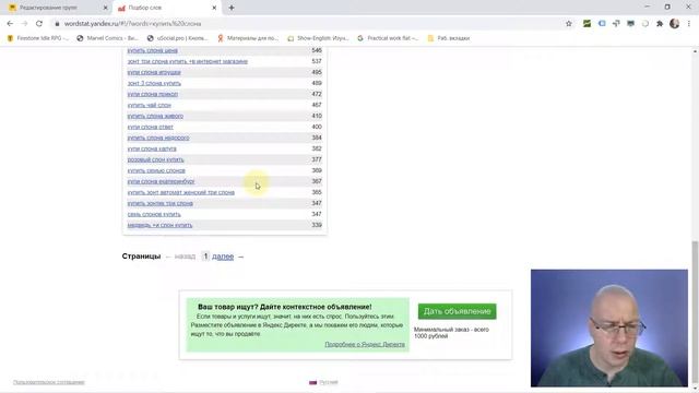 Как добавить ключевые слова (ключевые фразы) в Яндекс Директ | НОВЫЙ ИНТЕРФЕЙС | Контекстная Реклам смотреть онлайн